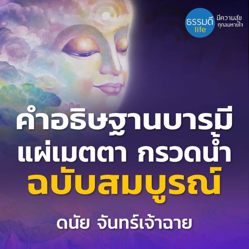 ผุดธรรมวิดีโอคอนเทนต์รับเทรนด์โควิดผ่านYouTube