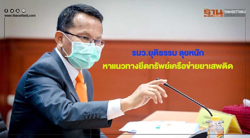 รมว.ยุติธรรม ลุยหนัก บุก บช.ปส. รมว.ยุติธรรม ลุยหนัก บุก บช.ปส.