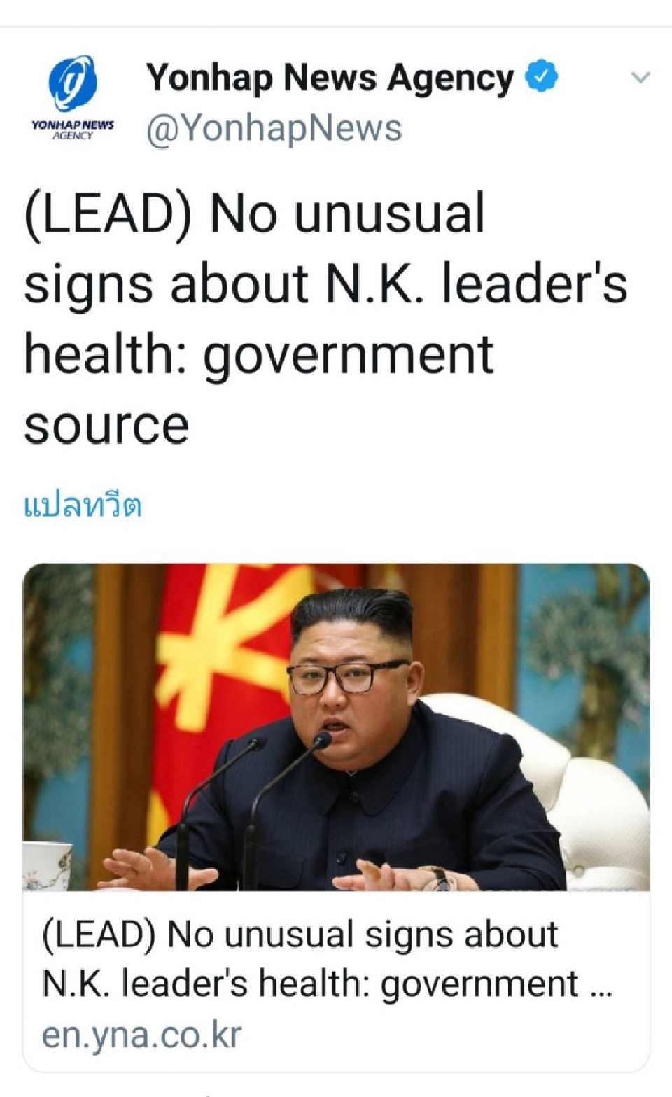 โต้เดือด ปมสุขภาพ "คิม จองอึน" 