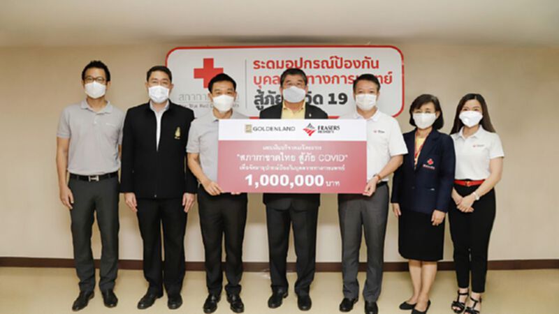 อสังหาฯเจ้าสัว มอบ 1 ล้านสภากาชาด สู้ภัยโควิด-19 อสังหาฯเจ้าสัว มอบ 1 ล้านสภากาชาด สู้ภัยโควิด-19