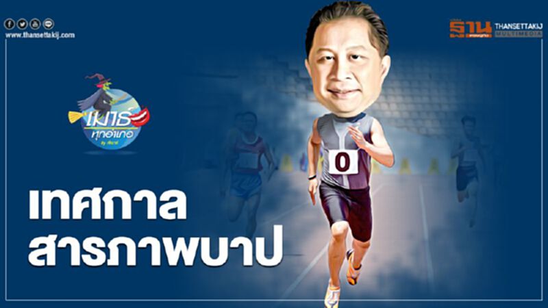 “เทศกาลสารภาพบาป” “เทศกาลสารภาพบาป”