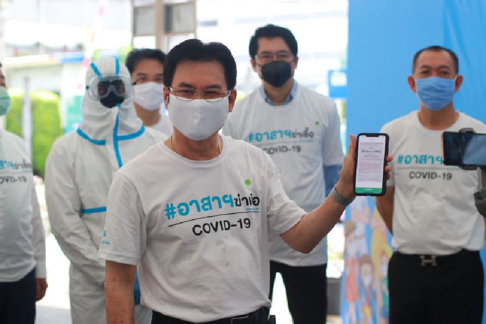 ปชป.- มูลนิธิ ม.ร.ว.เสนีย์ ปราโมช เปิดบริการฉีดพ่นน้ำยาฆ่าเชื้อโควิด-19  ในรถผ่านแอพ QueQ ฟรี!!