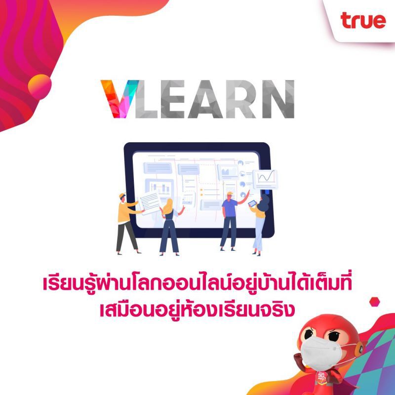 ทรู จัดเต็มแพ็กเกจ VLEARN / VWORK อำนวยความสะดวก