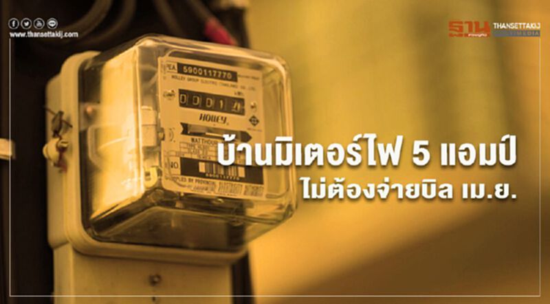 PEA แจ้งแนวทางการชำระค่าไฟฟ้าเดือนเมษายน PEA แจ้งแนวทางการชำระค่าไฟฟ้าเดือนเมษายน