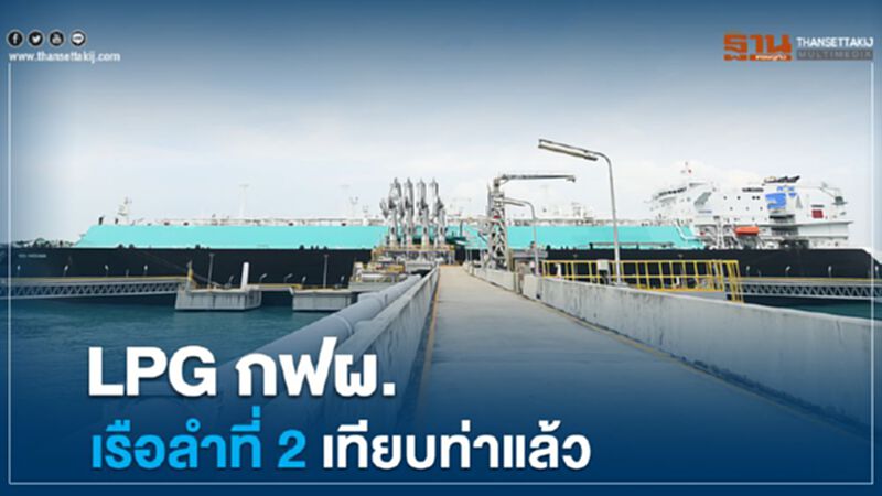 “กฟผ.” พร้อมส่งก๊าซฯ ผลิตไฟฟ้าให้กับโรงไฟฟ้า “กฟผ.” พร้อมส่งก๊าซฯ ผลิตไฟฟ้าให้กับโรงไฟฟ้า