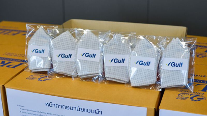 “กัลฟ์” จัดหน้ากากผ้า 13,000 ชิ้นให้ชุดปฏิบัติการคัดกรองผู้ป่วยระดับตำบล “กัลฟ์” จัดหน้ากากผ้า 13,000 ชิ้นให้ชุดปฏิบัติการคัดกรองผู้ป่วยระดับตำบล