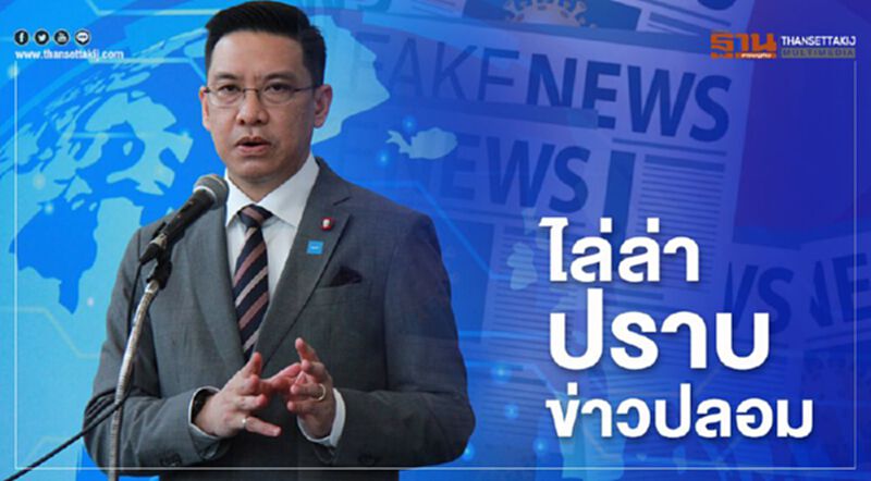 “พุทธิพงษ์” ประสานตำรวจลุยปราบข่าวปลอม “พุทธิพงษ์” ประสานตำรวจลุยปราบข่าวปลอม