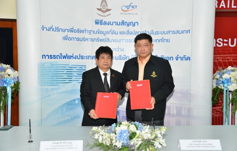 รฟท.สำรวจที่ดิน-สิ่งปลูกสร้าง 2 แสนไร่ทั่วปท. 