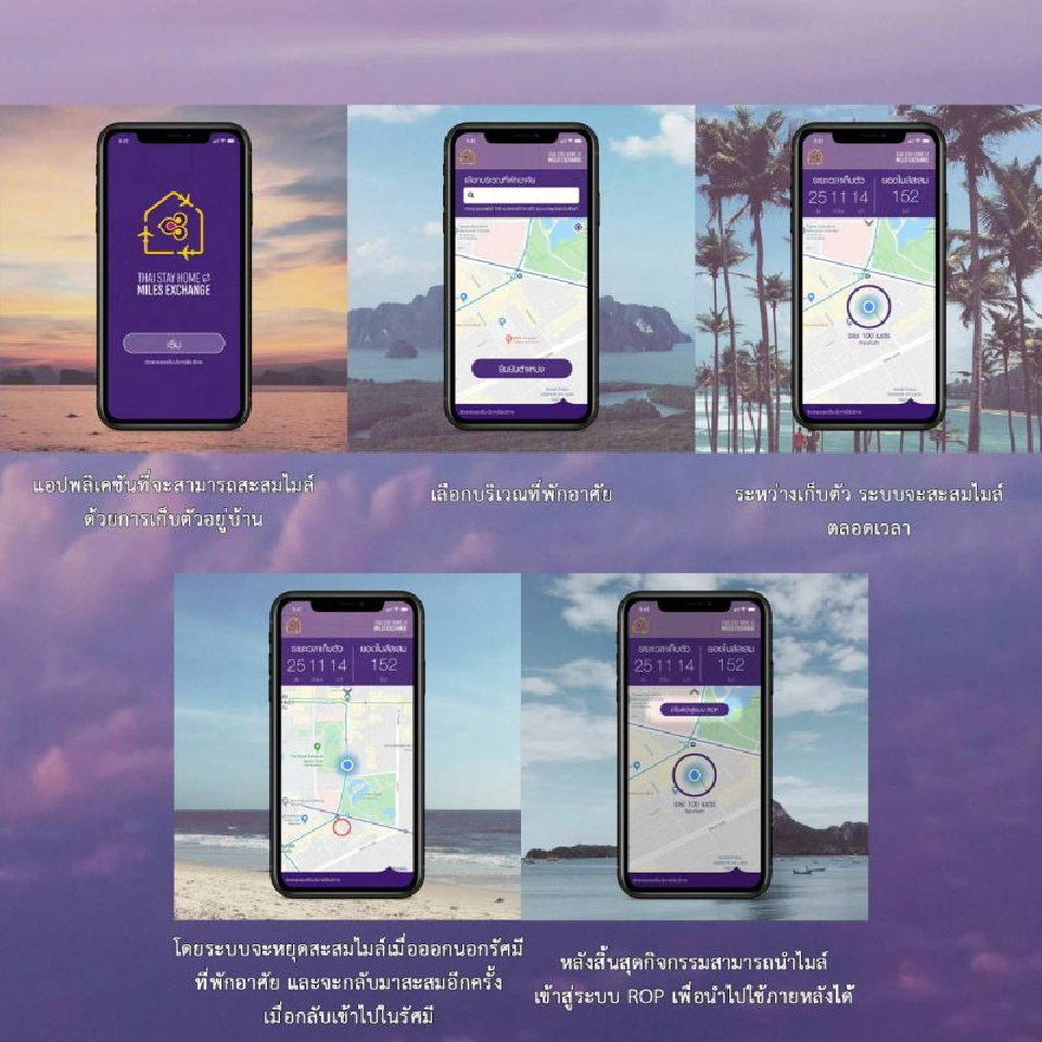 บินไทยช่วยชาติ อยู่บ้านทุก 4 ชม.เก็บไมล์สะสม"รอยัล ออร์คิด พลัส" 