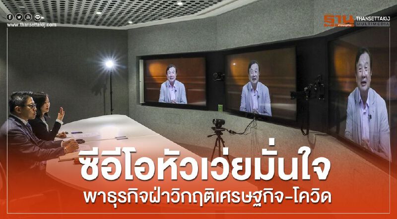 ซีอีโอหัวเว่ยมั่นใจพาธุรกิจฝ่าวิกฤติเศรษฐกิจ-โควิด