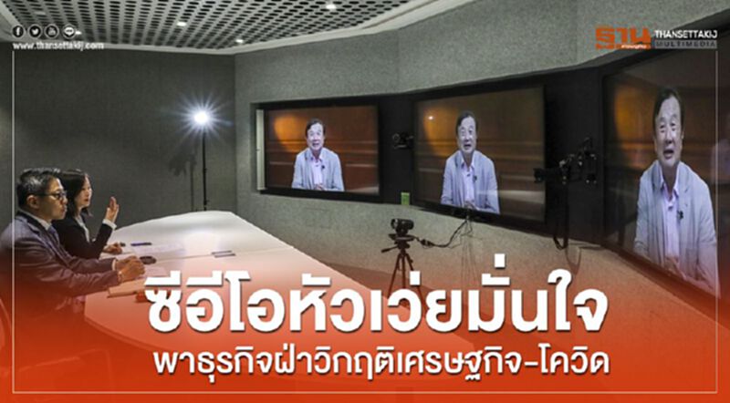 ซีอีโอหัวเว่ยมั่นใจพาธุรกิจฝ่าวิกฤติเศรษฐกิจ-โควิด ซีอีโอหัวเว่ยมั่นใจพาธุรกิจฝ่าวิกฤติเศรษฐกิจ-โควิด