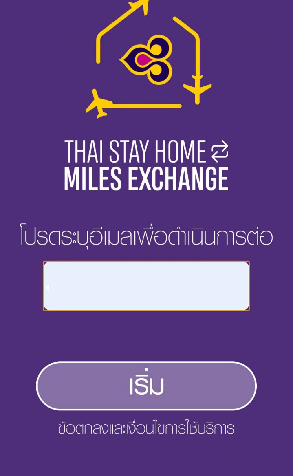 3 ขั้นตอนลงทะเบียน อยู่บ้านทุก 4 ชั่วโมง เก็บไมล์สะสม"รอยัล ออร์คิด พลัส"