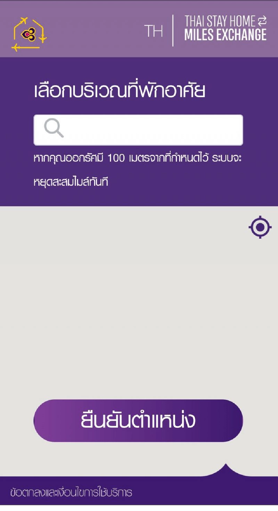 3 ขั้นตอนลงทะเบียน อยู่บ้านทุก 4 ชั่วโมง เก็บไมล์สะสม"รอยัล ออร์คิด พลัส"