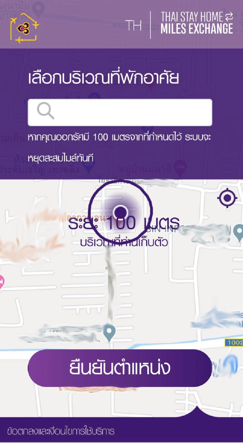 3 ขั้นตอนลงทะเบียน อยู่บ้านทุก 4 ชั่วโมง เก็บไมล์สะสม"รอยัล ออร์คิด พลัส"