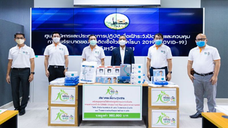 สมาคมเพื่อนชุมชนจัดเครื่องมือสู้โควิด-19ให้จ.ระยอง สมาคมเพื่อนชุมชนจัดเครื่องมือสู้โควิด-19ให้จ.ระยอง
