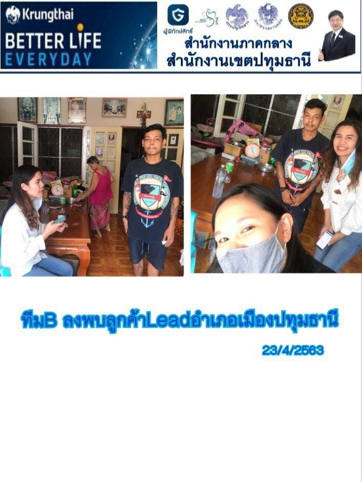 คลัง ผนึก กรุงไทย ส่งผู้พิทักษ์ลุยสอบสิทธิ์ เยียวยา 5,000 