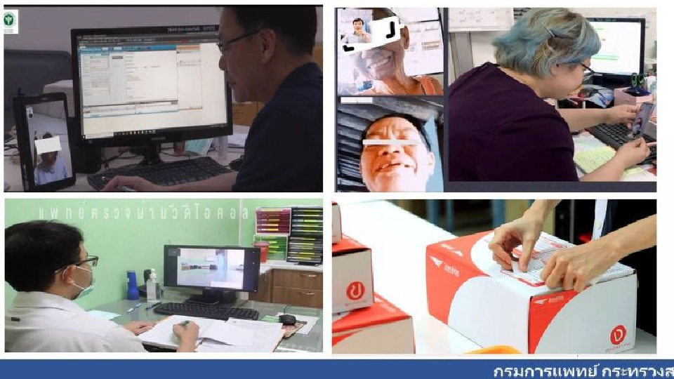 ชวนผู้ป่วยโรคเรื้อรังรักษาทางไกล ผ่านวิดีโอคอล
