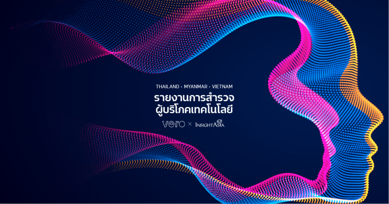 “โควิด” ดันธุรกิจเทคฯ โต คนไทย 80% หวังช่วยหนุนสาธารณสุข
