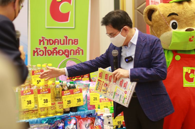พาณิชย์ลดราคาอีก 3,025 รายการสูงสุด 68%