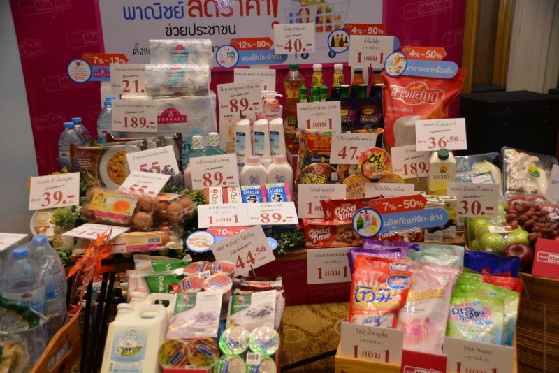 พาณิชย์ลดราคาอีก 3,025 รายการสูงสุด 68%
