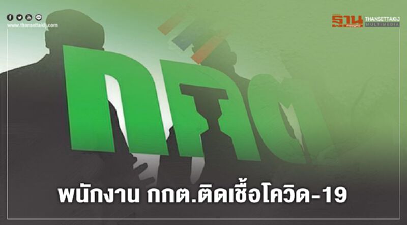 พบนิติกรสำนักวินิจฉัยและคดี กกต.ติดโควิด จำนวน 1 ราย พบนิติกรสำนักวินิจฉัยและคดี กกต.ติดโควิด จำนวน 1 ราย