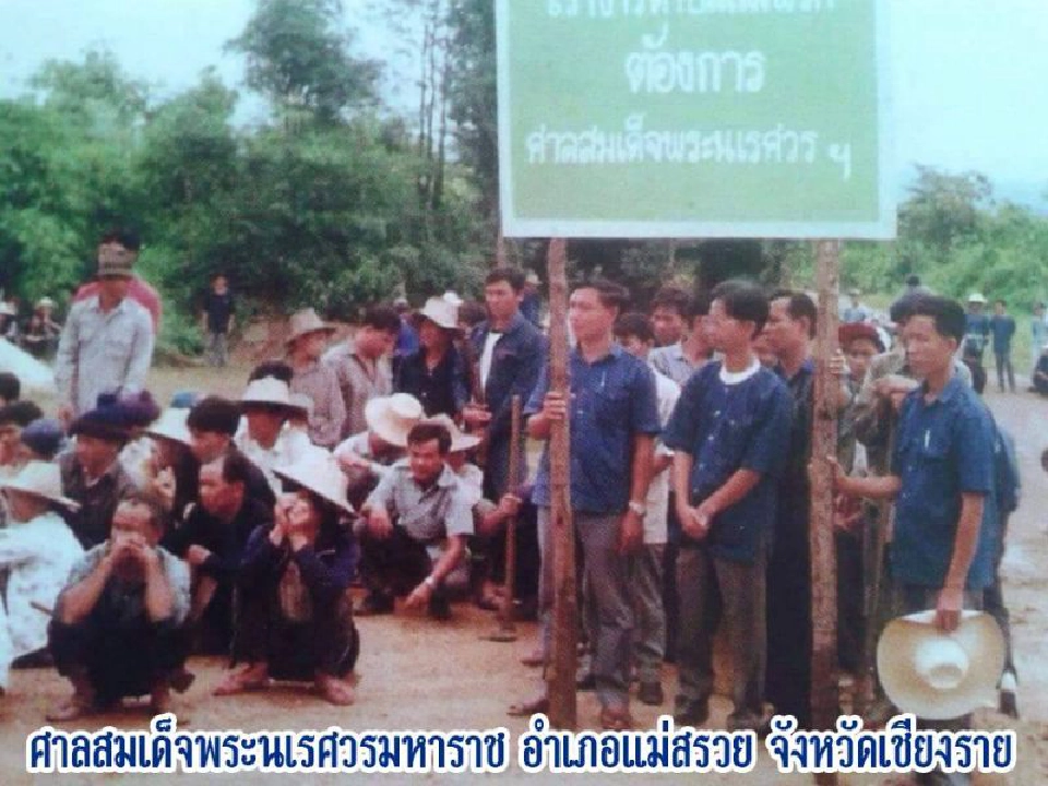 เชียงรายถวายสักการะ”พระนเรศวรมหาราช”