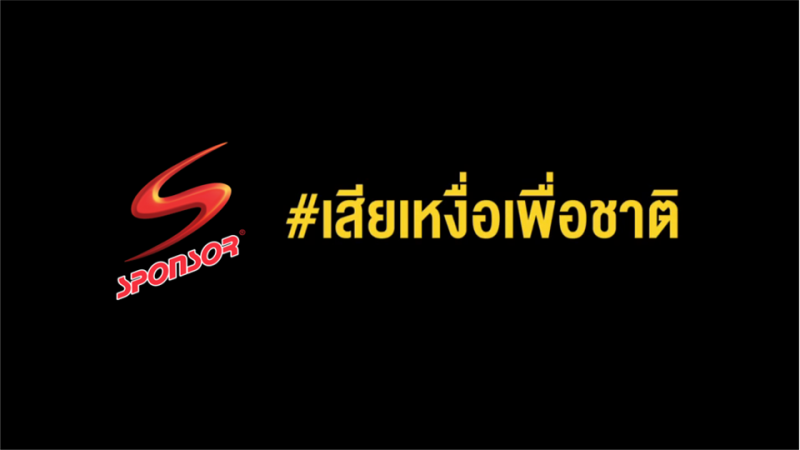 “สปอนเซอร์” อัด 3 อีเวนต์พิชิตโควิด-19 