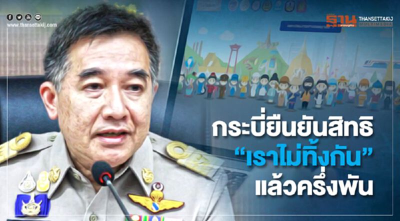 กระบี่ยืนยันสิทธิ”เราไม่ทิ้งกัน”แล้วครึ่งพัน กระบี่ยืนยันสิทธิ”เราไม่ทิ้งกัน”แล้วครึ่งพัน