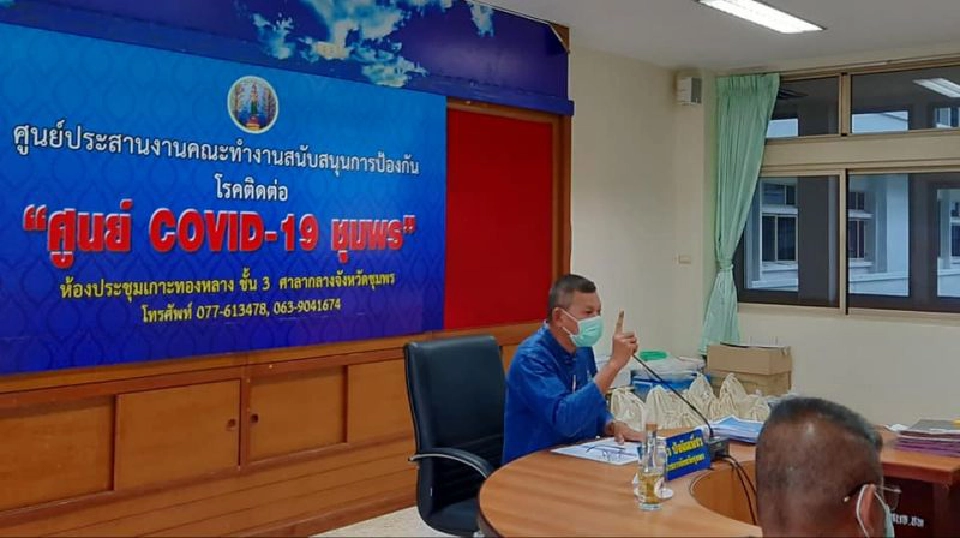 “ชุมพร”จัดชั้น4กลุ่มหมู่บ้านเสี่ยง