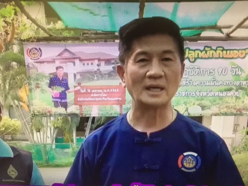 ปลูกผักสู้โควิดกลางจวนผู้ว่าฯหนองคาย