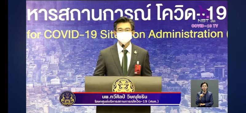 ต่ำสิบครั้งแรก ไทยติดเชื้อโควิดเพิ่ม 9 ราย รวม 2,931 ราย เสียชีวิตเพิ่ม 1 ราย