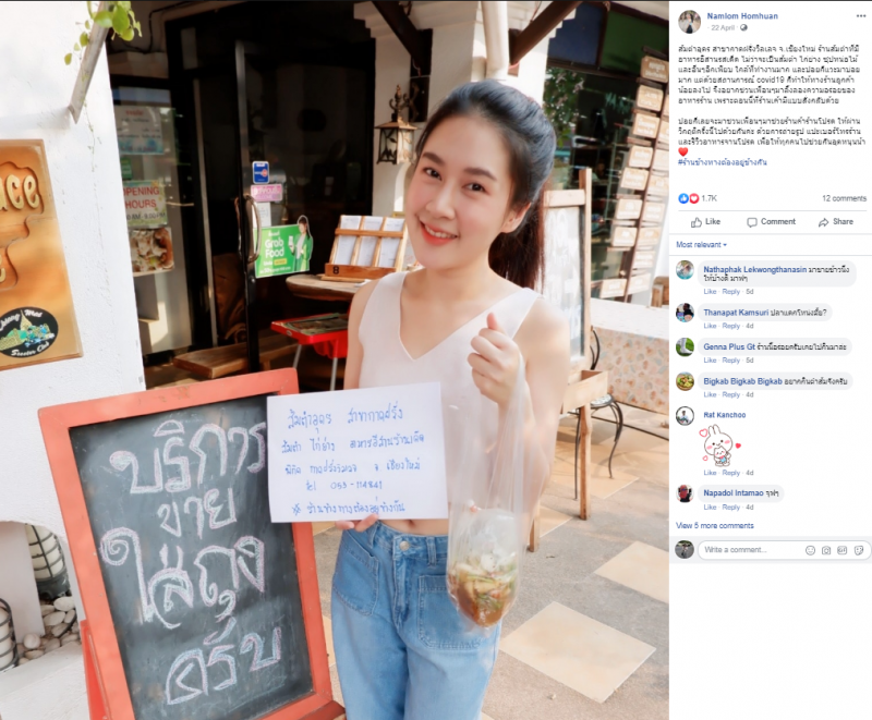 KTB เปิดตัว #ร้านข้างทางต้องอยู่ข้างกันสู้โควิด