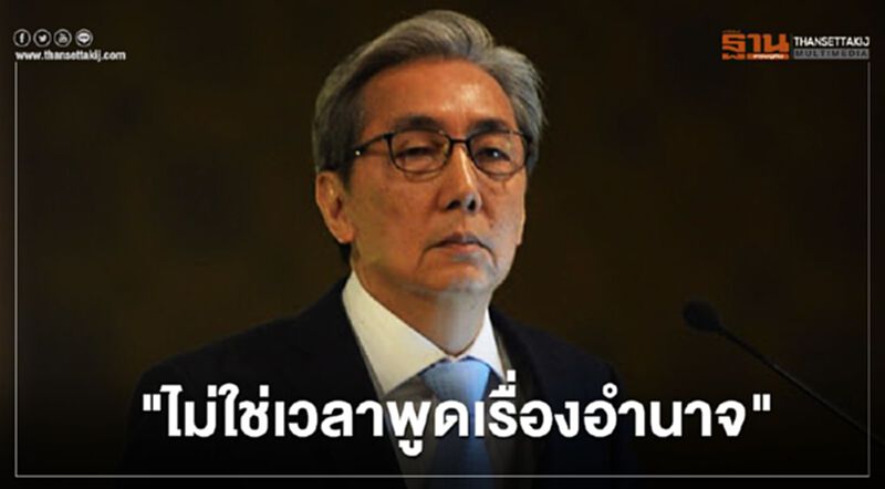 สมคิด บอก "ไม่ใช่เวลาพูดเรื่องอำนาจ" มึนปล่อยข่าวเขย่าพปชร. สมคิด บอก "ไม่ใช่เวลาพูดเรื่องอำนาจ" มึนปล่อยข่าวเขย่าพปชร.