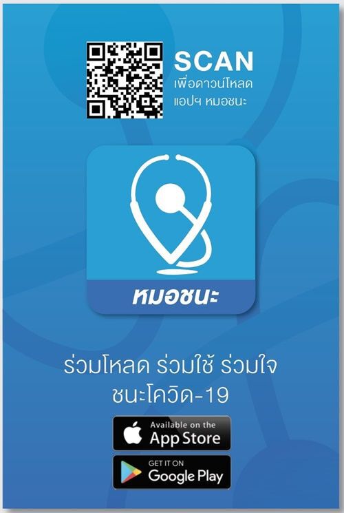 “อีเอ”นำทัพภาครัฐ-เอกชนตั้ง“กลุ่มช่วยกัน”สู้ภัยโควิด