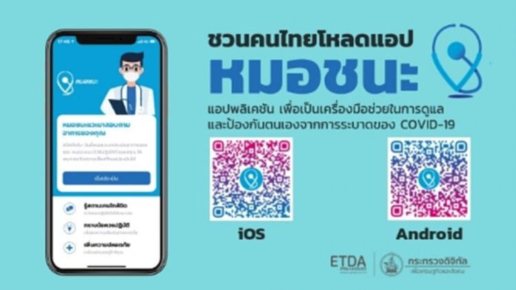 “อีเอ”นำทัพภาครัฐ-เอกชนตั้ง“กลุ่มช่วยกัน”สู้ภัยโควิด “อีเอ”นำทัพภาครัฐ-เอกชนตั้ง“กลุ่มช่วยกัน”สู้ภัยโควิด