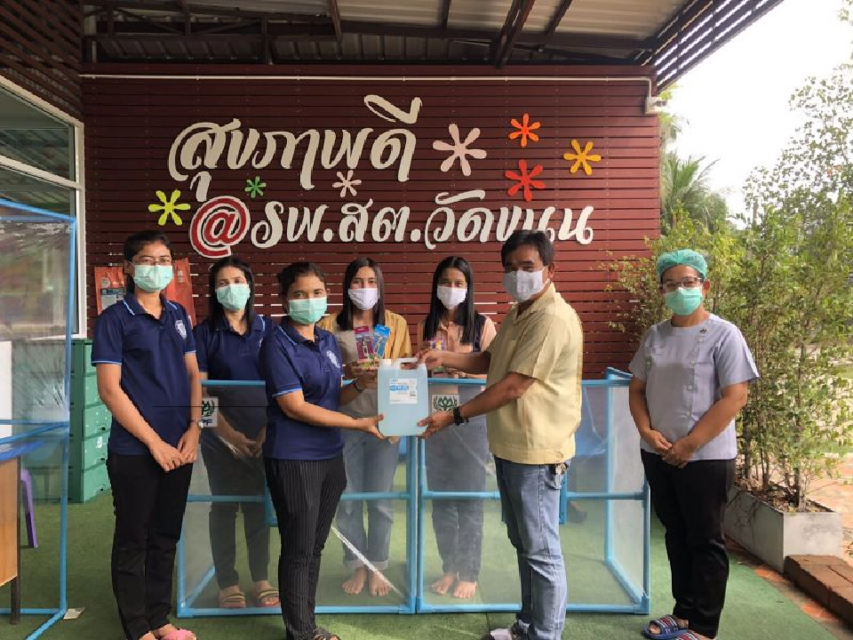 ซีพีเอฟ หนุน รพ.สต.- อสม.เฝ้าระวังการแพร่ระบาดโควิด -19 ชุมชน 