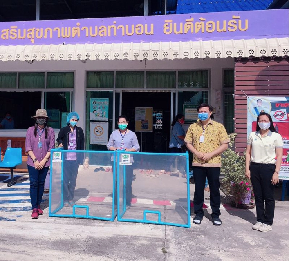 ซีพีเอฟ หนุน รพ.สต.- อสม.เฝ้าระวังการแพร่ระบาดโควิด -19 ชุมชน 
