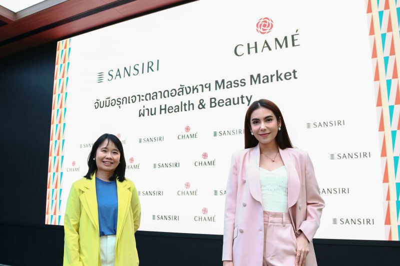 ชาเม่ X แสนสิริ  จัดแคมเปญเจาะคนรุ่นใหม่ 