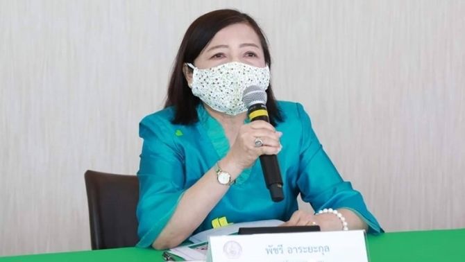 นางพัชรี อาระยะกุล