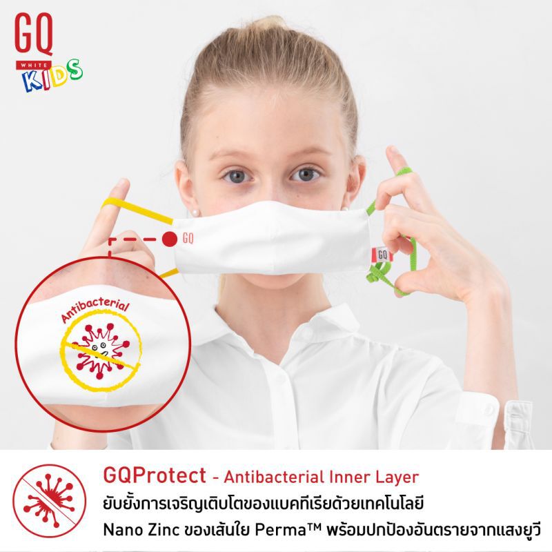 GQ ขยายไลน์ ผุดหน้ากากผ้าสำหรับเด็ก