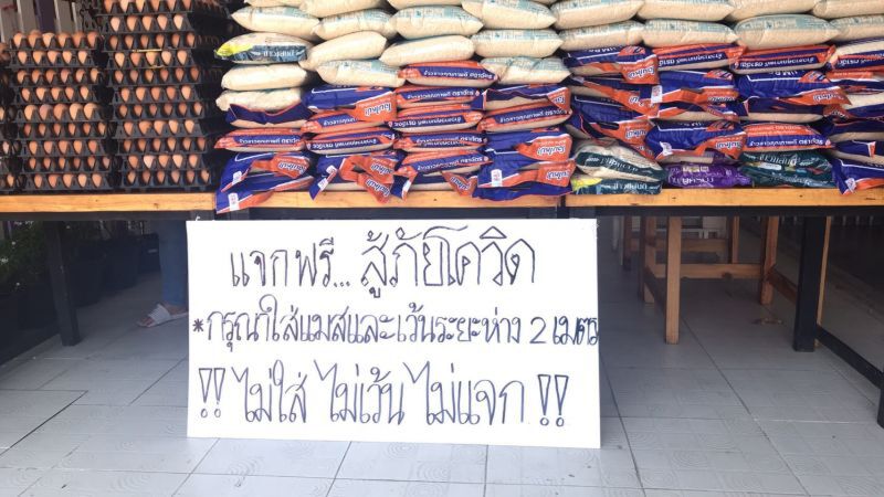 “สระบุรีช่วยกัน”ต้านภัยโควิด-19