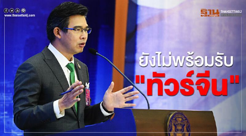 ศบค. ย้ำชัด นักท่องเที่ยวต่างชาติ ยังเข้าไทยไม่ได้ ศบค. ย้ำชัด นักท่องเที่ยวต่างชาติ ยังเข้าไทยไม่ได้