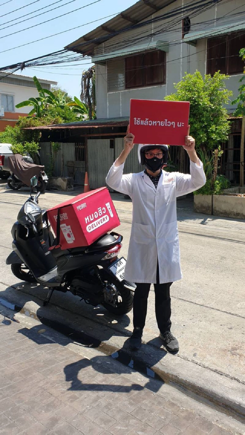 ฮึดสู้ไวรัส  ดีลิเวอรีหมอสิว  ปั๊มยอด “เพียวรี”