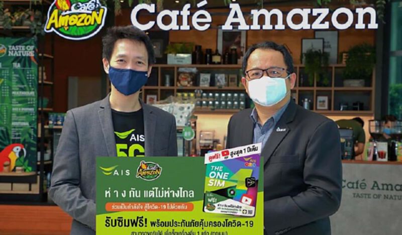 เอไอเอส ผนึกอเมซอน แจกฟรีเดอะวันซิม พร้อมประกันโควิด เอไอเอส ผนึกอเมซอน แจกฟรีเดอะวันซิม พร้อมประกันโควิด