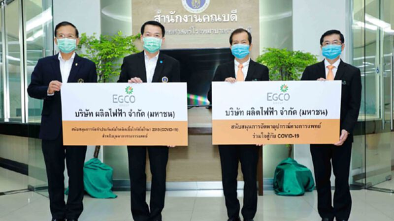 เอ็กโก กรุ๊ป อัดเพิ่ม 36 ล้านหนุนการแพทย์สู้โควิด-19 เอ็กโก กรุ๊ป อัดเพิ่ม 36 ล้านหนุนการแพทย์สู้โควิด-19