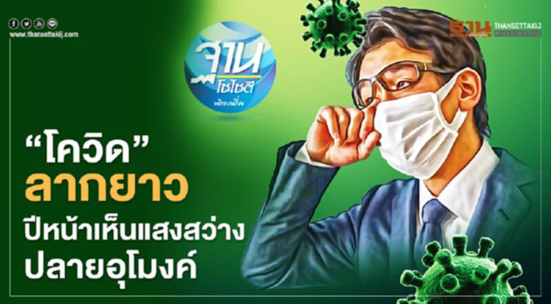 เปิดธุรกิจ รับวิถีชีวิตใหม่ "New Normal" เปิดธุรกิจ รับวิถีชีวิตใหม่ "New Normal"