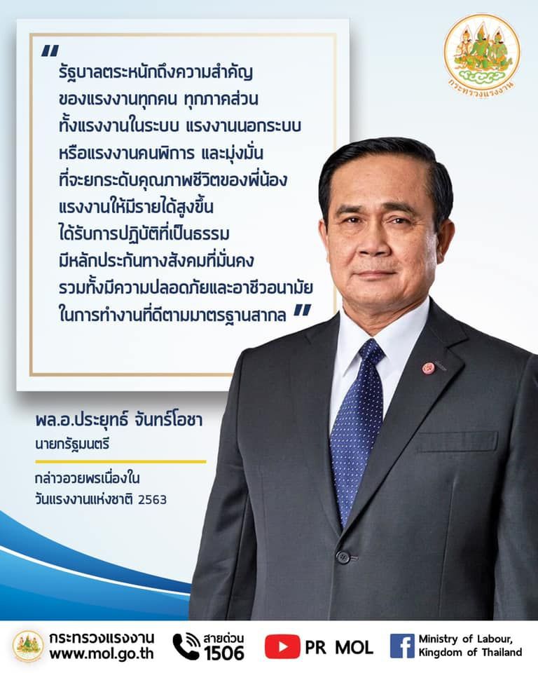 ดูแลแรงงาน ฝ่าวิกฤติโควิด