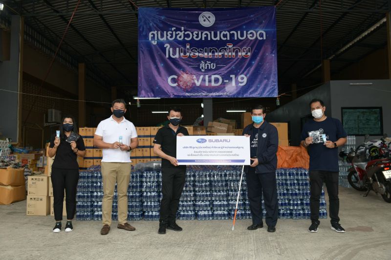 ซูบารุช่วยผู้พิการฝ่าวิกฤติโควิด