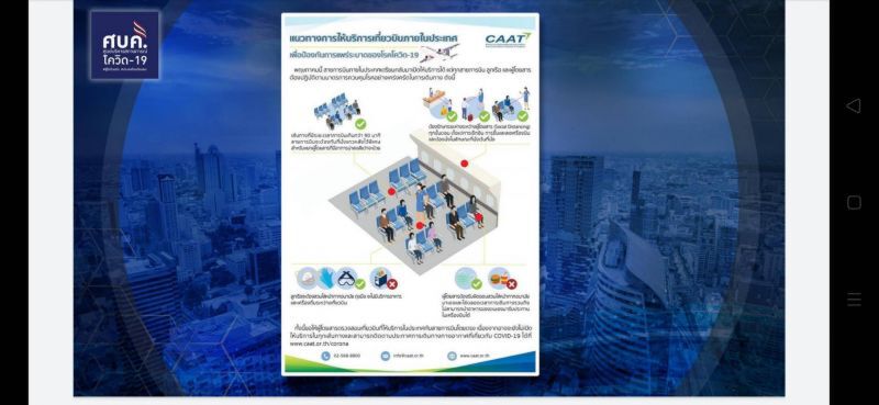 ศบค.กังวล คนกทม.แห่กลับตจว. ย้ำให้อยู่แต่ในบ้าน