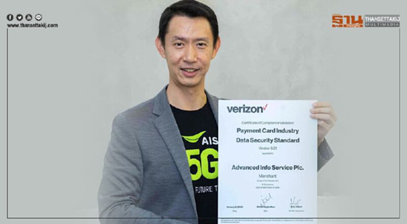 เอไอเอส รับรางวัล 3 ปีซ้อน ระบบธุรกรรมการเงินมีความปลอดภัยสูง เอไอเอส รับรางวัล 3 ปีซ้อน ระบบธุรกรรมการเงินมีความปลอดภัยสูง